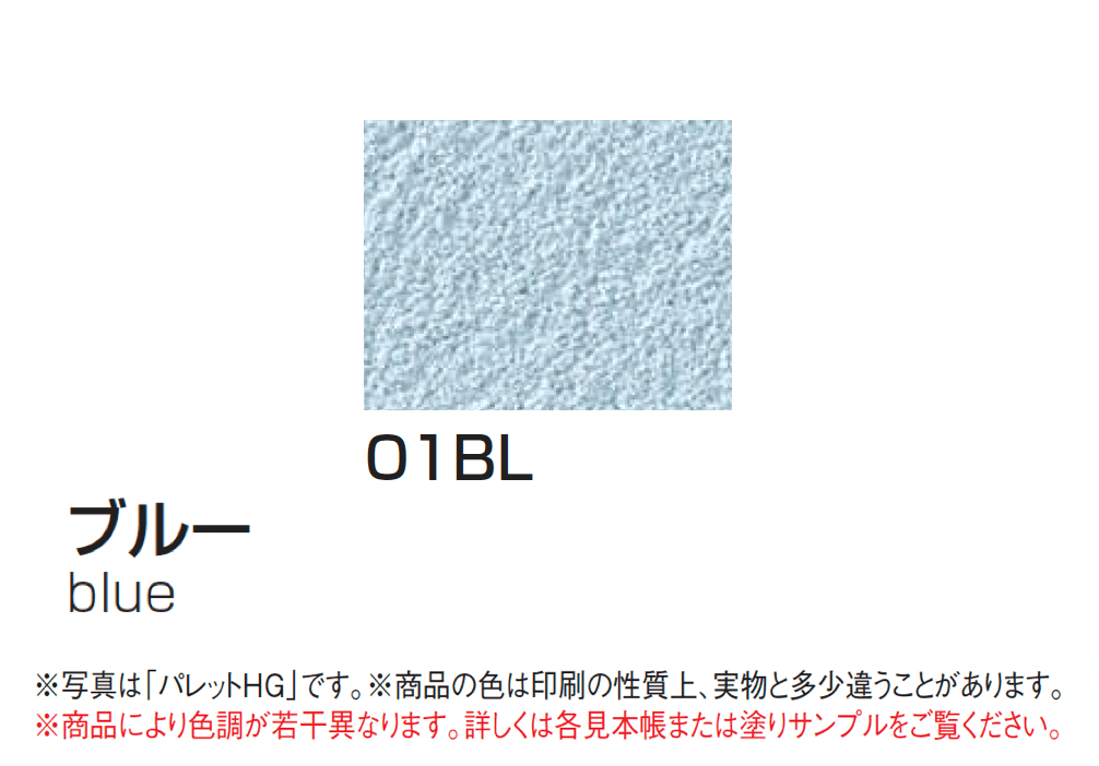 四国化成の「美ブロ HG」のサブ画像43