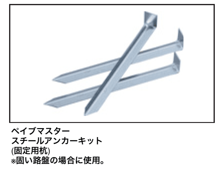 マチダコーポレーションの「ペイブマスター 2.4」のサブ画像3