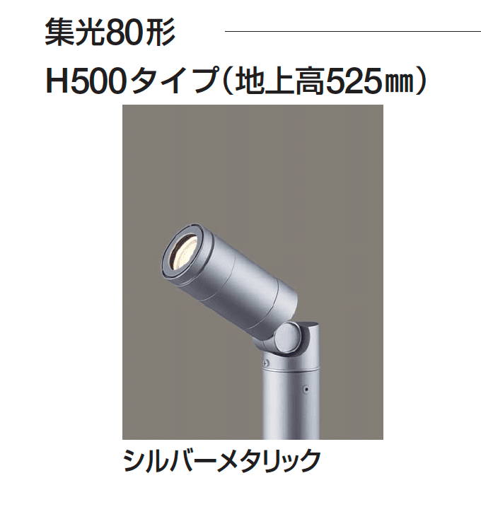 ギャザーの「ポールライト(スポットライトタイプ)」のサブ画像9