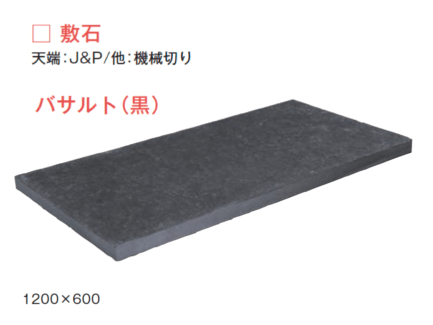 メイクランドの「ブイグラニット 敷石」のサブ画像2