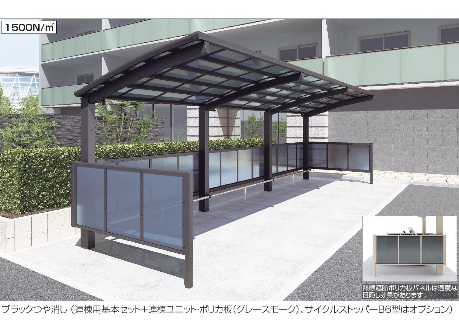 四国化成の「サイクルポート V-R(クローズタイプ)」