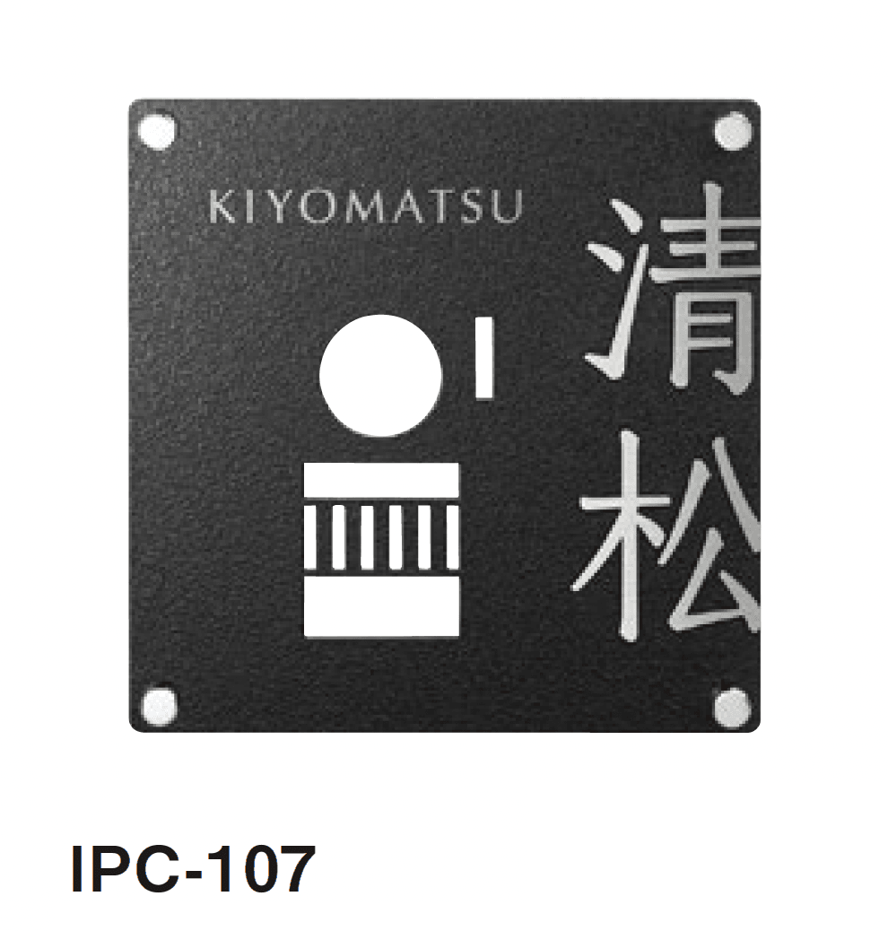 美濃クラフトの「インターホンカバーサイン」のサブ画像15
