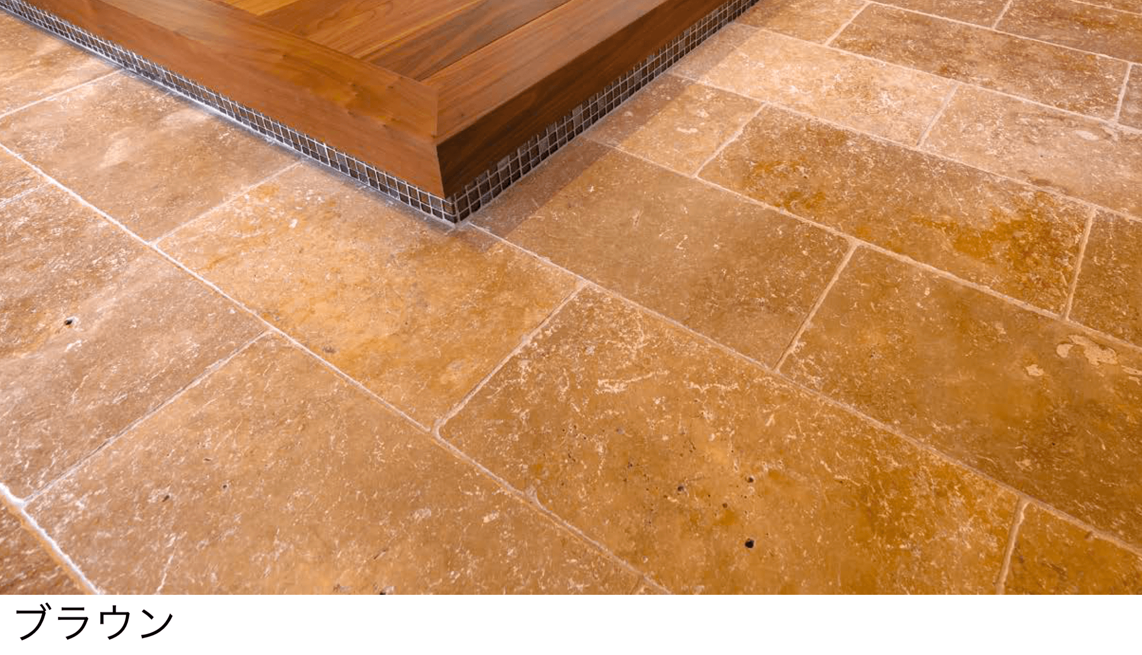 オンリーワンクラブの「トラバーチン」