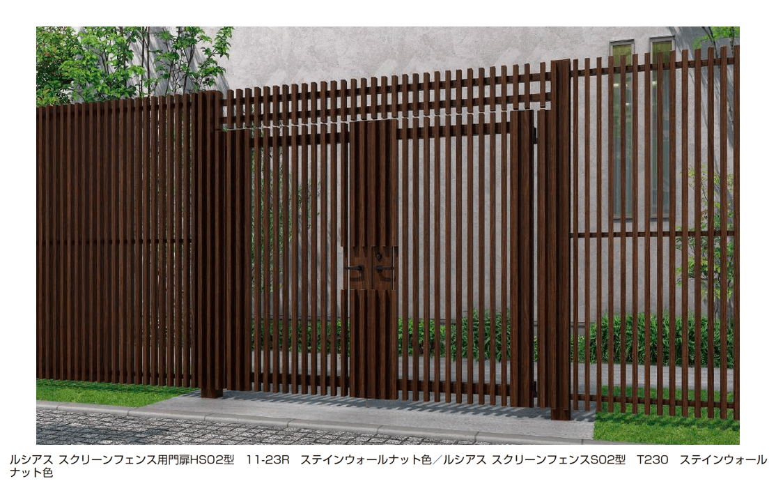 YKK APの「ルシアス スクリーンフェンス用門扉 HS02型」のサブ画像1