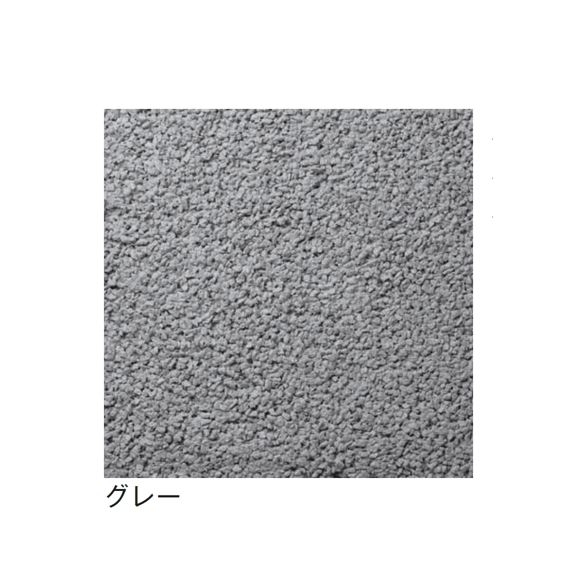 メイクランドの「グラベルロック」のサブ画像2