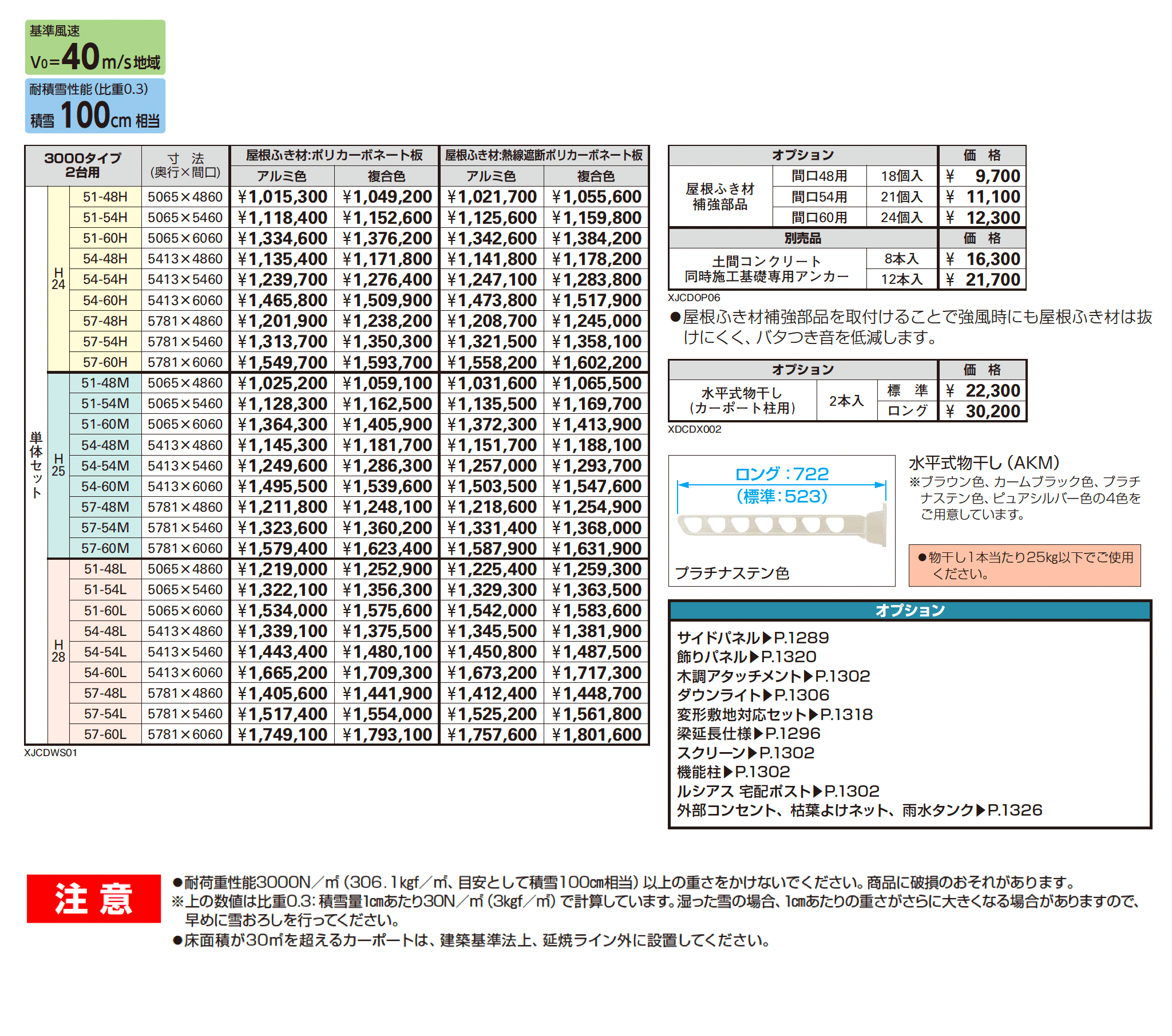 エフルージュ 3000タイプ 2台用 (単体)【2025年版】_価格_1