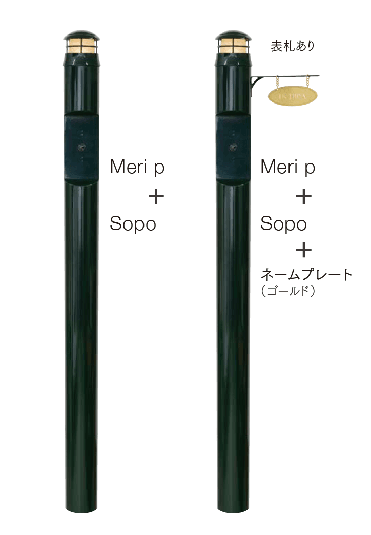セキスイデザインワークスの「メリシリーズ ソポ【2024年版】」