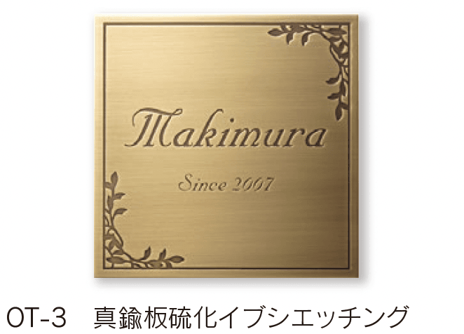 福彫の「金属(エッチング) ステンレス・真鍮・ブロンズ」のサブ画像8