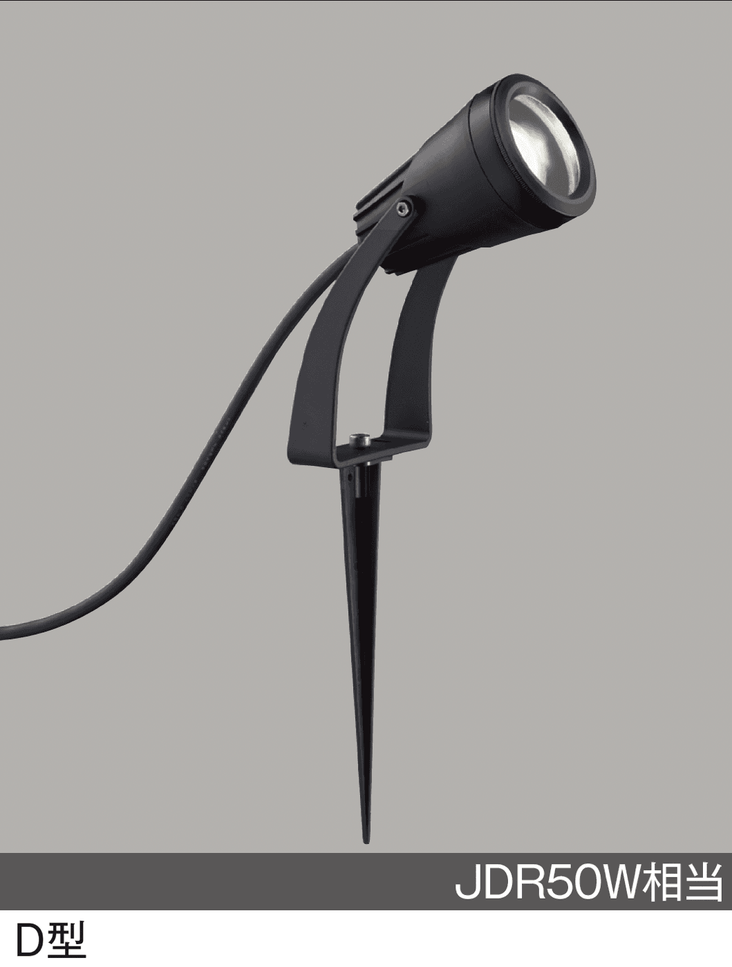 メイクランドの「LEDライト(100V) エクステリアスポットライト」のサブ画像8