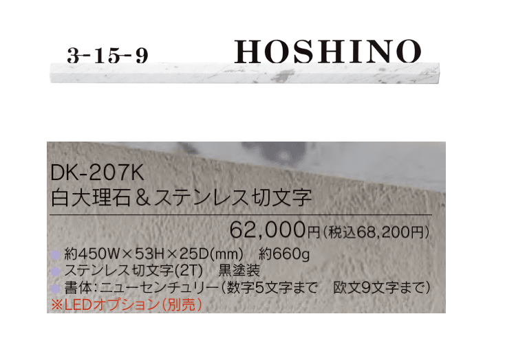 スタイリッシュライン【2023年版】_価格_3