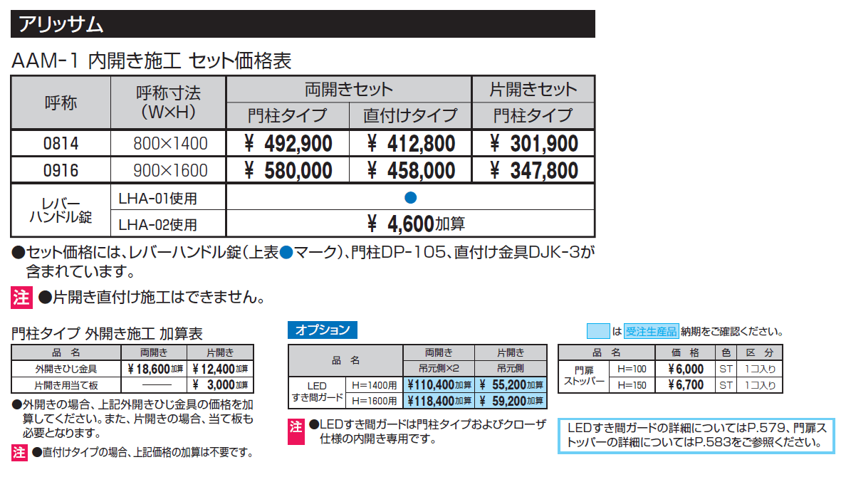 アリッサム【2024年版】_価格_1