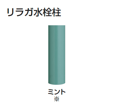 ギャザーの「リラガ水栓柱/スクエアパン」のサブ画像10