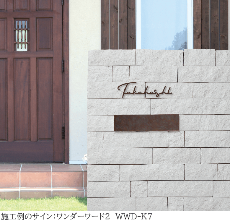 丸三タカギの「ラフェイス」