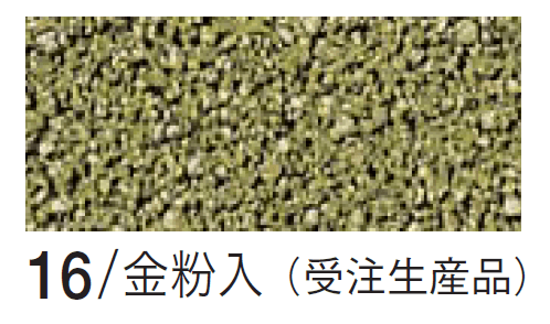 四国化成の「金屏風【生産終了品】【2024年版】」のサブ画像7