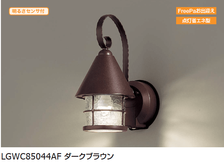 ギャザーの「ブラケットライト(ランタン風)」のサブ画像1