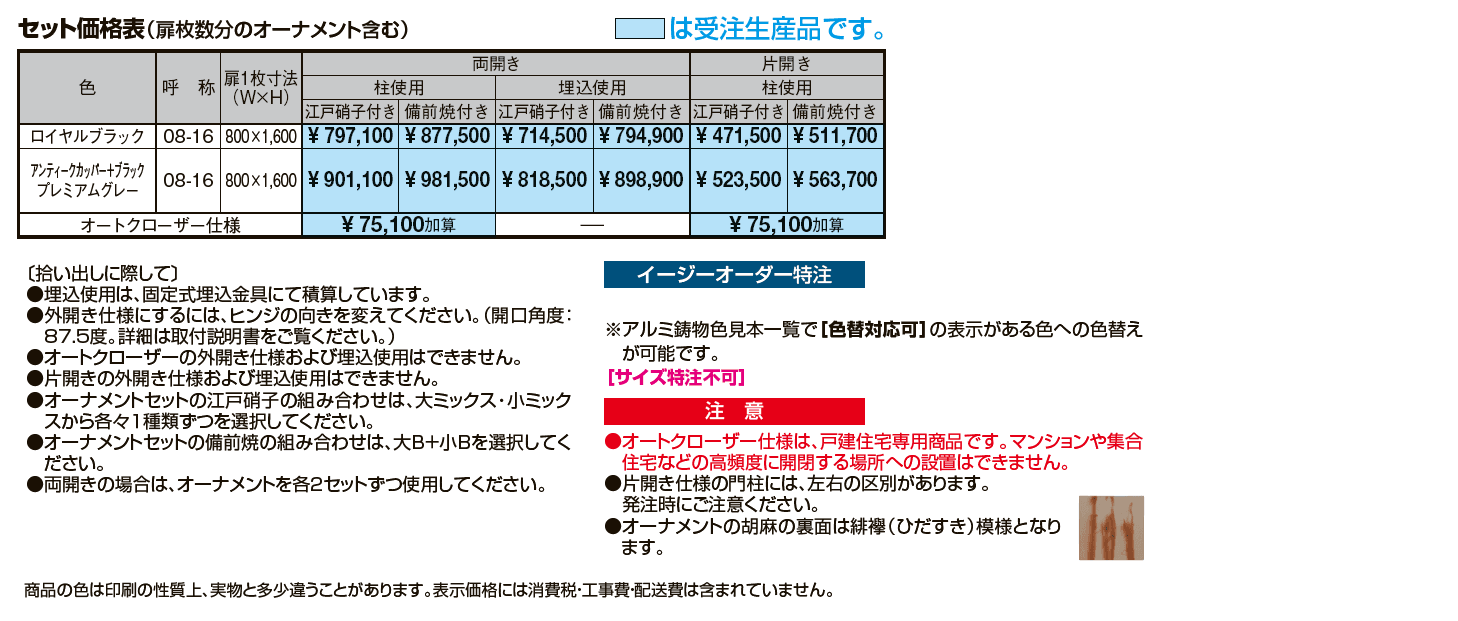 ヴィア・ル・デコドゥビネット(2024年04月26日 江戸硝子オーナメント一部機種販売停止)【2024年版】_価格_1