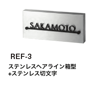 美濃クラフトの「リフレッシュ表札【2023年版】」のサブ画像2