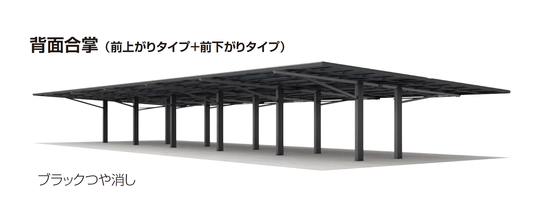 四国化成の「ソリスルーフ」のサブ画像4