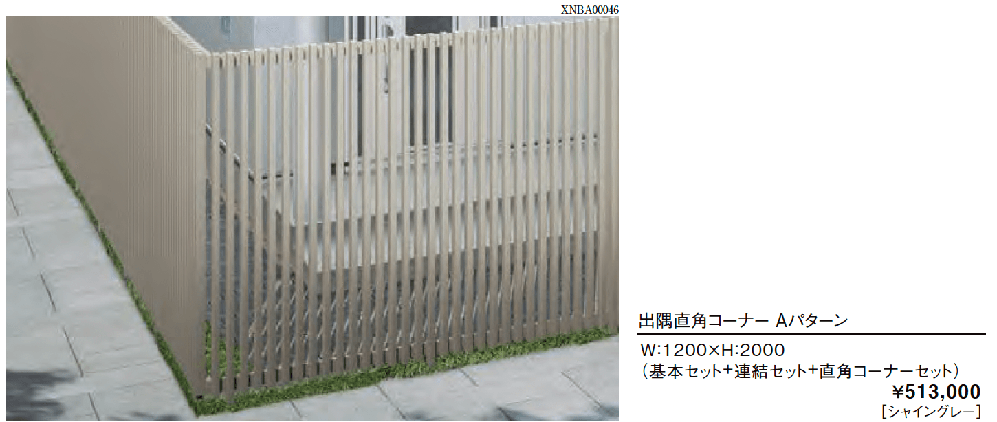 空間創造スクリーン スリットライン【フェンススタイル】35×55たて格子_価格_1