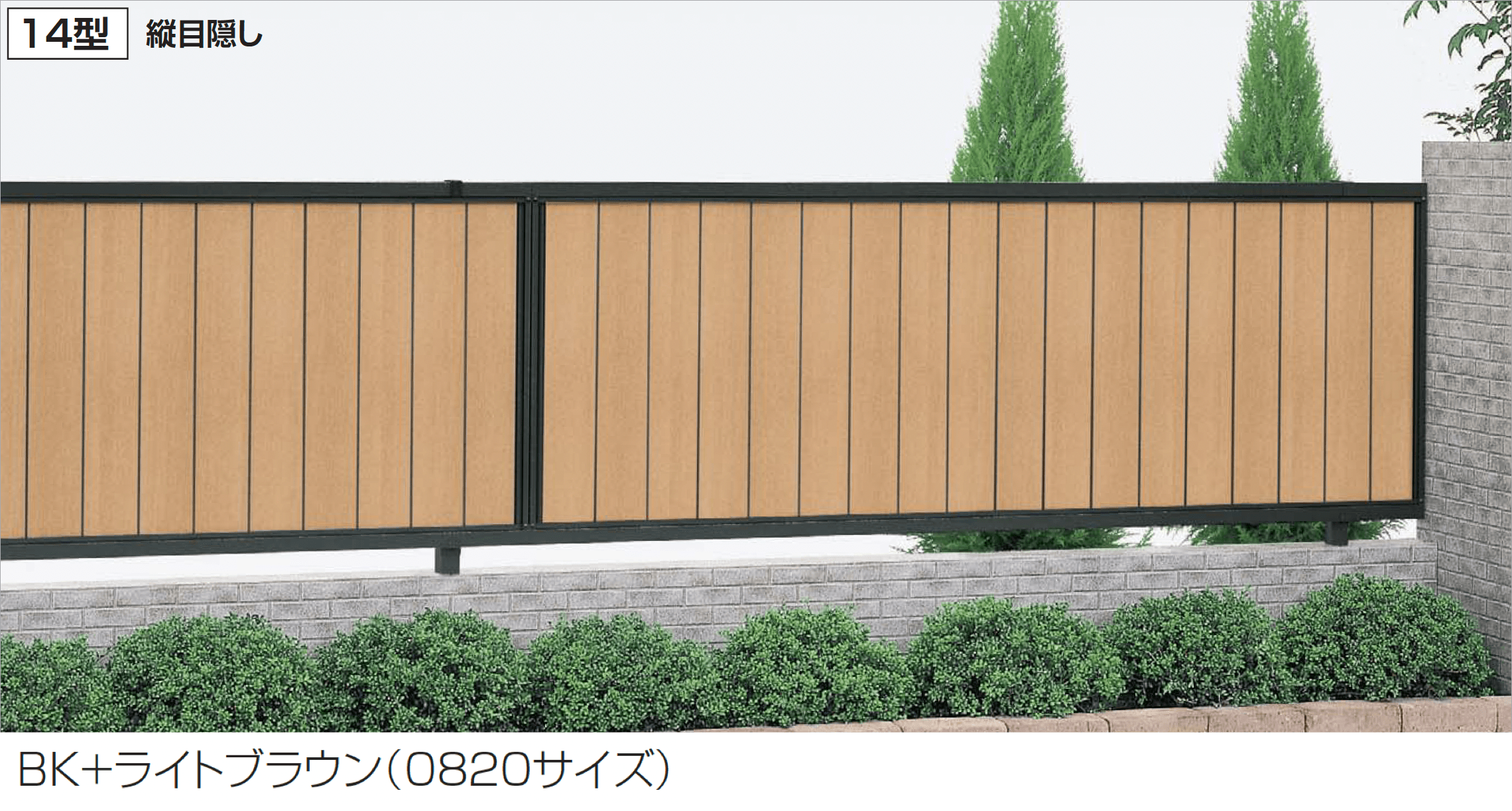 四国化成の「クレディフェンスHG 14型(片面仕上)」