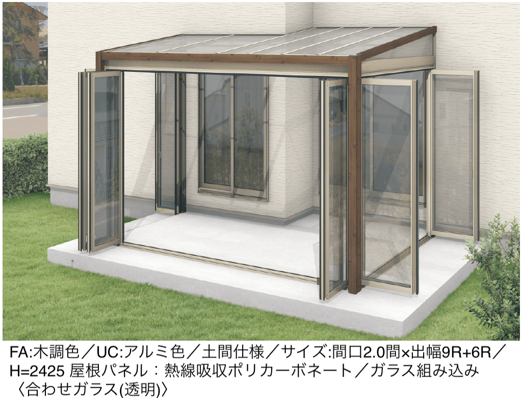 三協アルミの「ハピーナリラ特注品(土間仕様)」