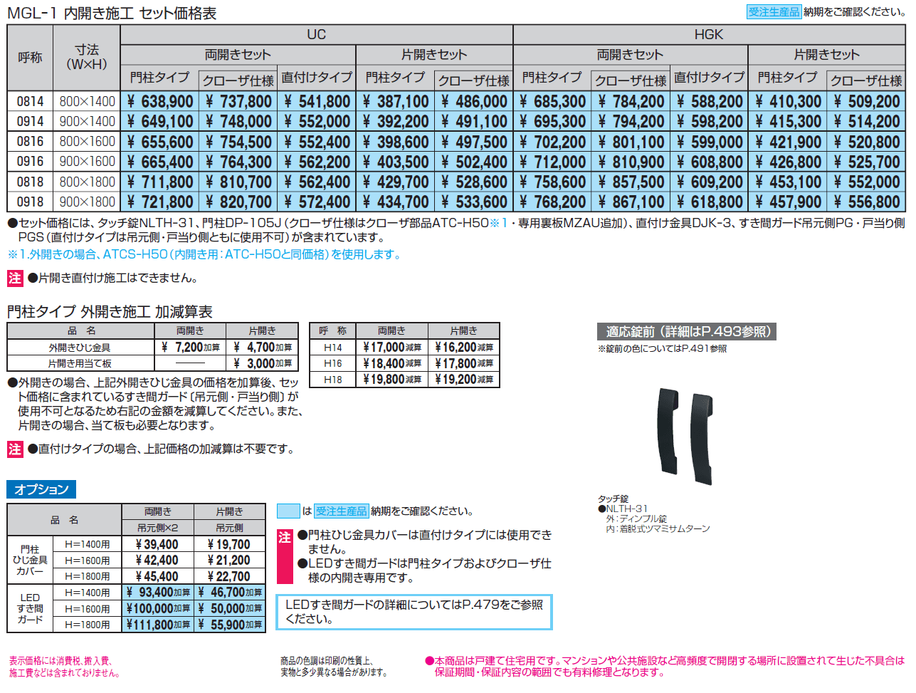 ラグレシア1型【2024年版】_価格_1