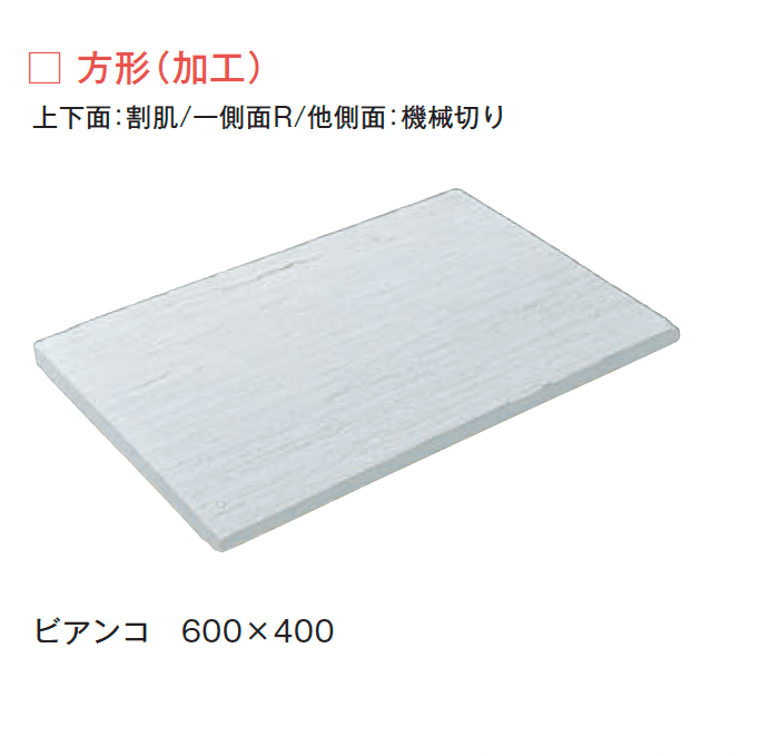 メイクランドの「エルドラドクォーツ 方形(加工)/方形(手ハツリ)」のサブ画像5