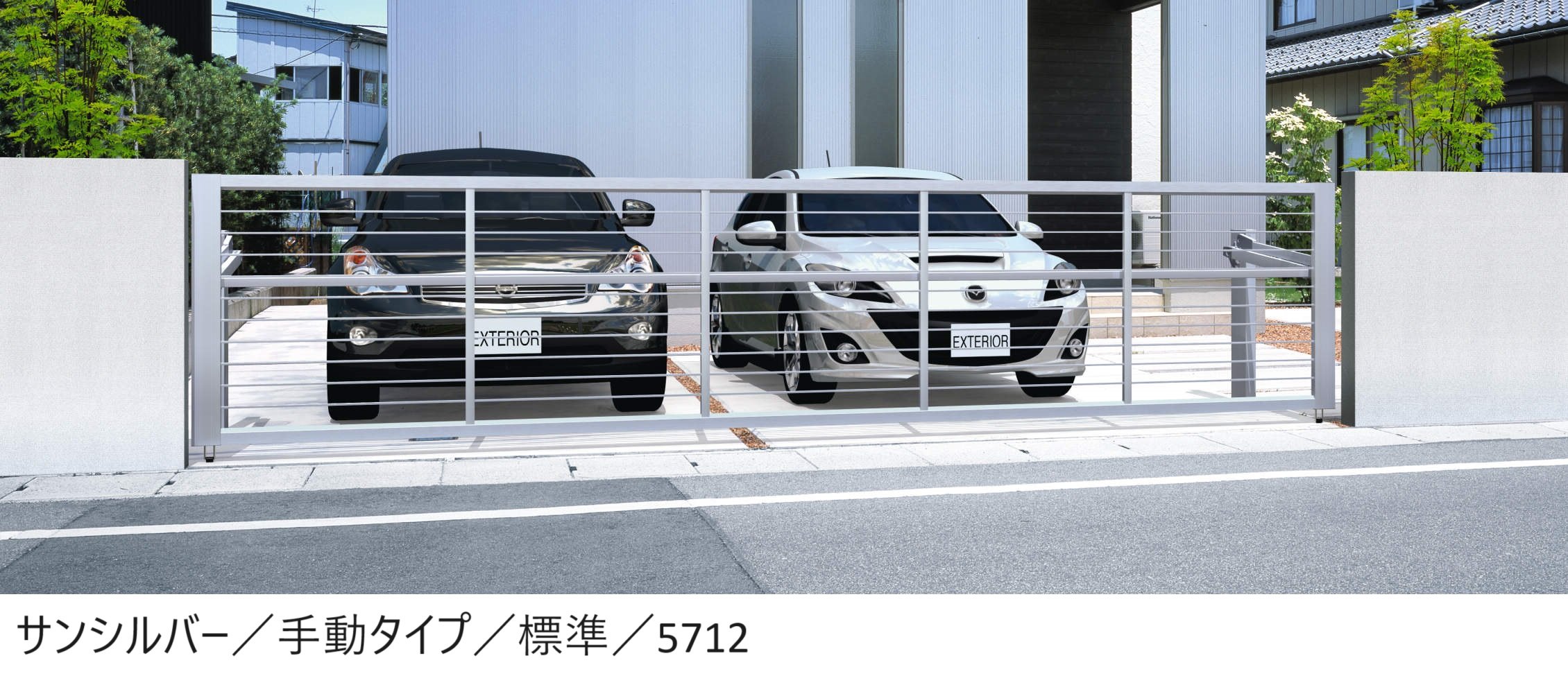 三協アルミの「ラビーネ ワイド1型」
