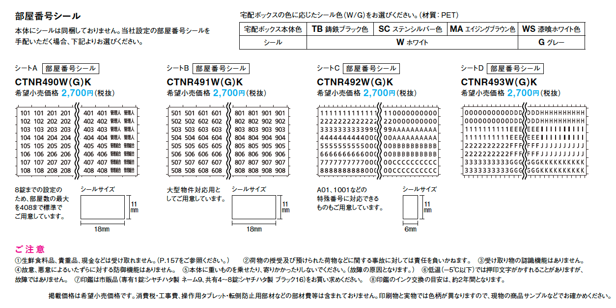 コンボ-メゾン_価格_2