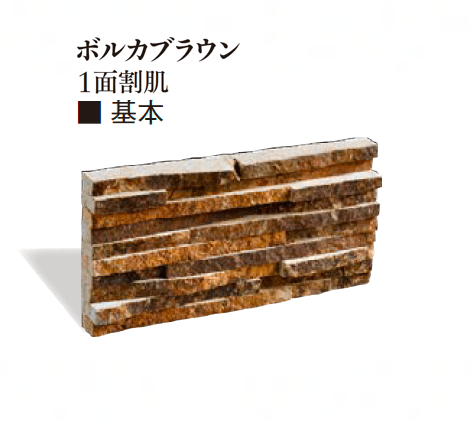 エクシスランドの「ニュースタック ベルストーン ブラック&ポルカブラウン【2025年版】」のサブ画像10