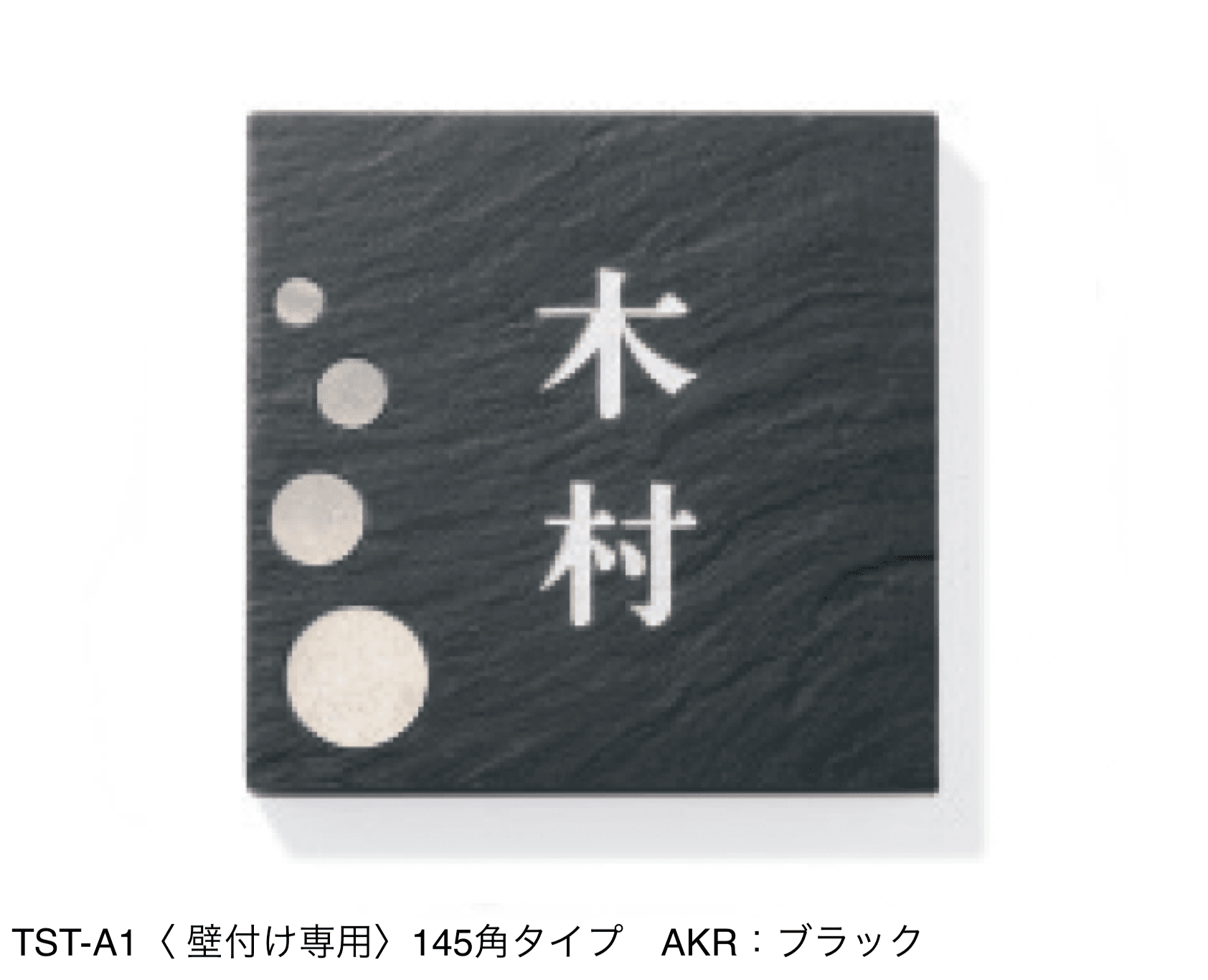 三協アルミの「タイル+ステンレス」のサブ画像2
