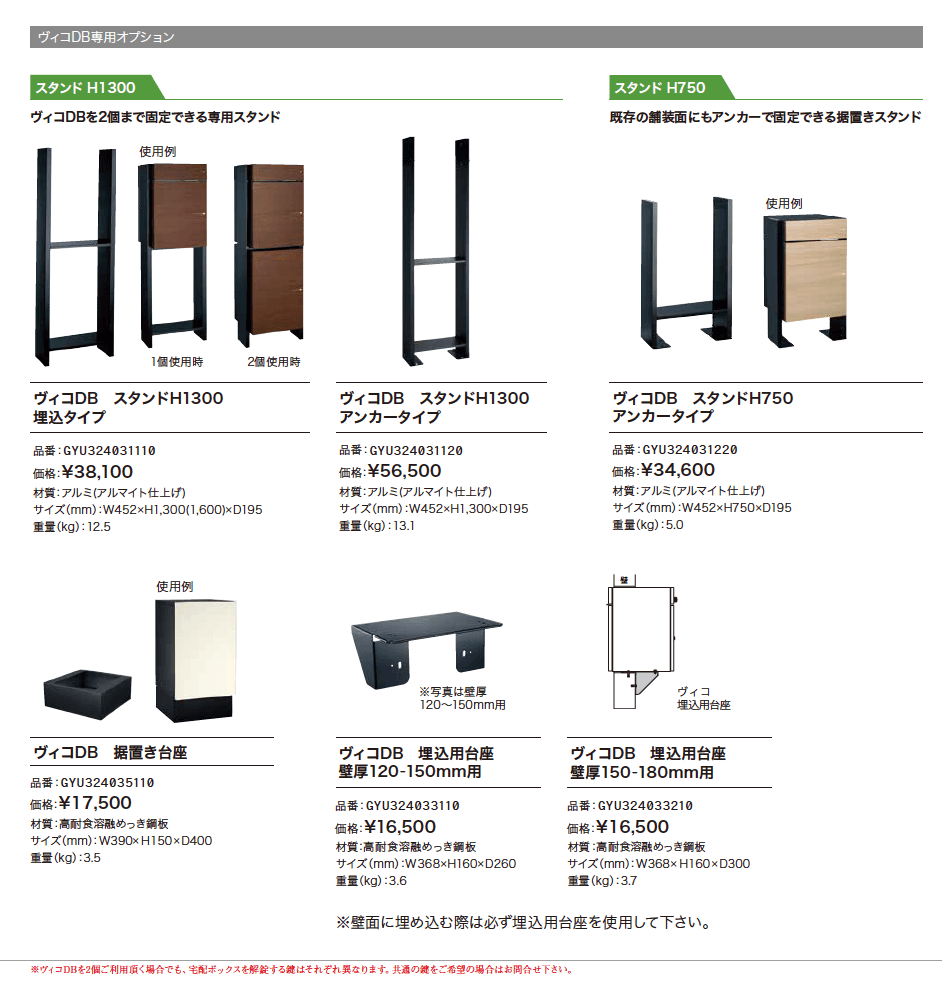 ヴィコDB 100 ポスト有り【2023年版】_価格_2