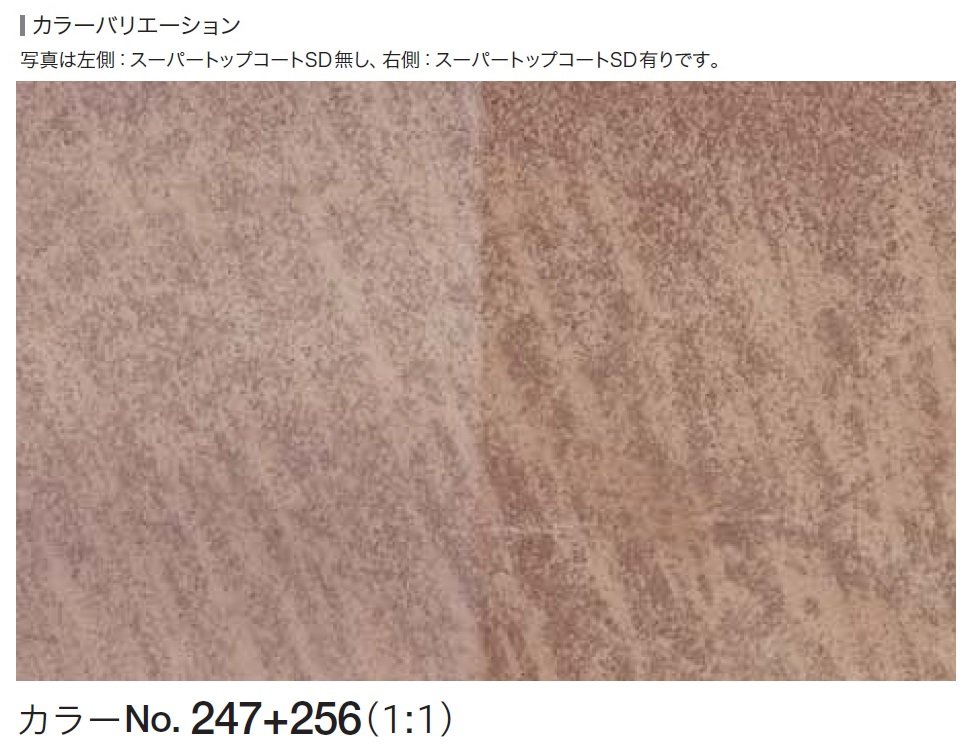 四国化成の「ルミデコール SOLID【2024年版】」のサブ画像14