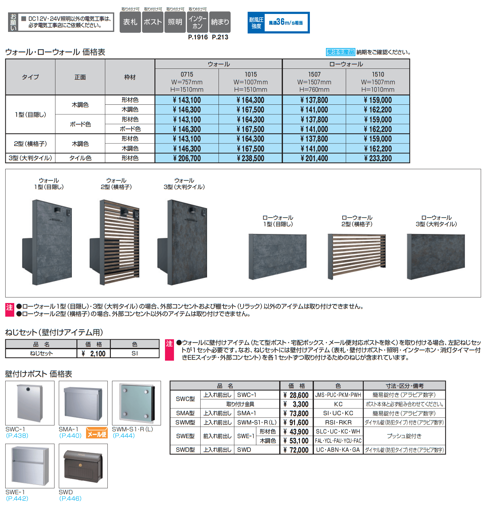 X.スタイル/クロス.スタイル/門袖_価格_1