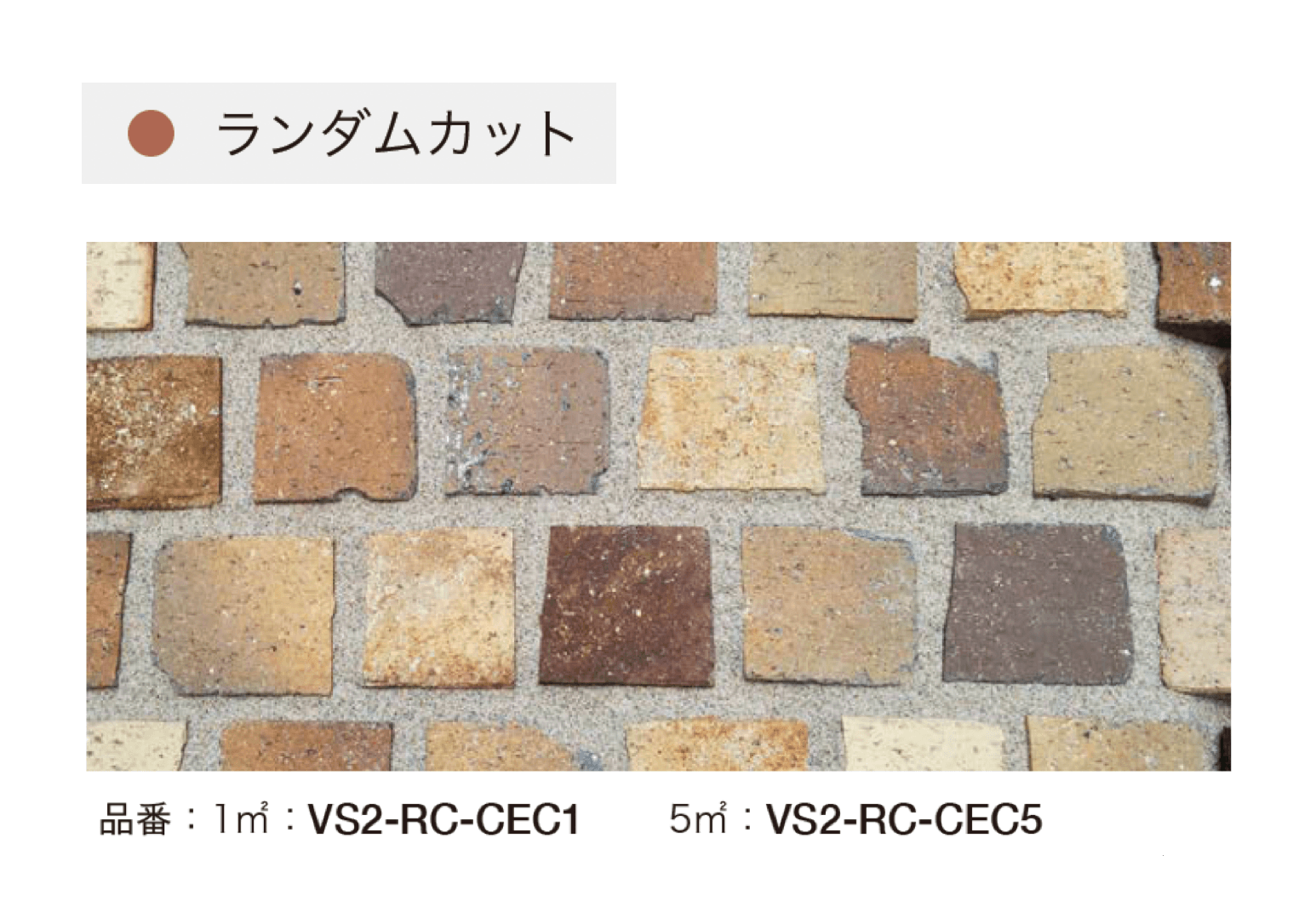 オンリーワンクラブの「サウザンド ブリック ノヅラ/ランダムカット【2024年版】」のサブ画像11