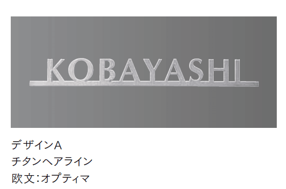 LIXILの「チタン 切り文字サイン」のサブ画像3