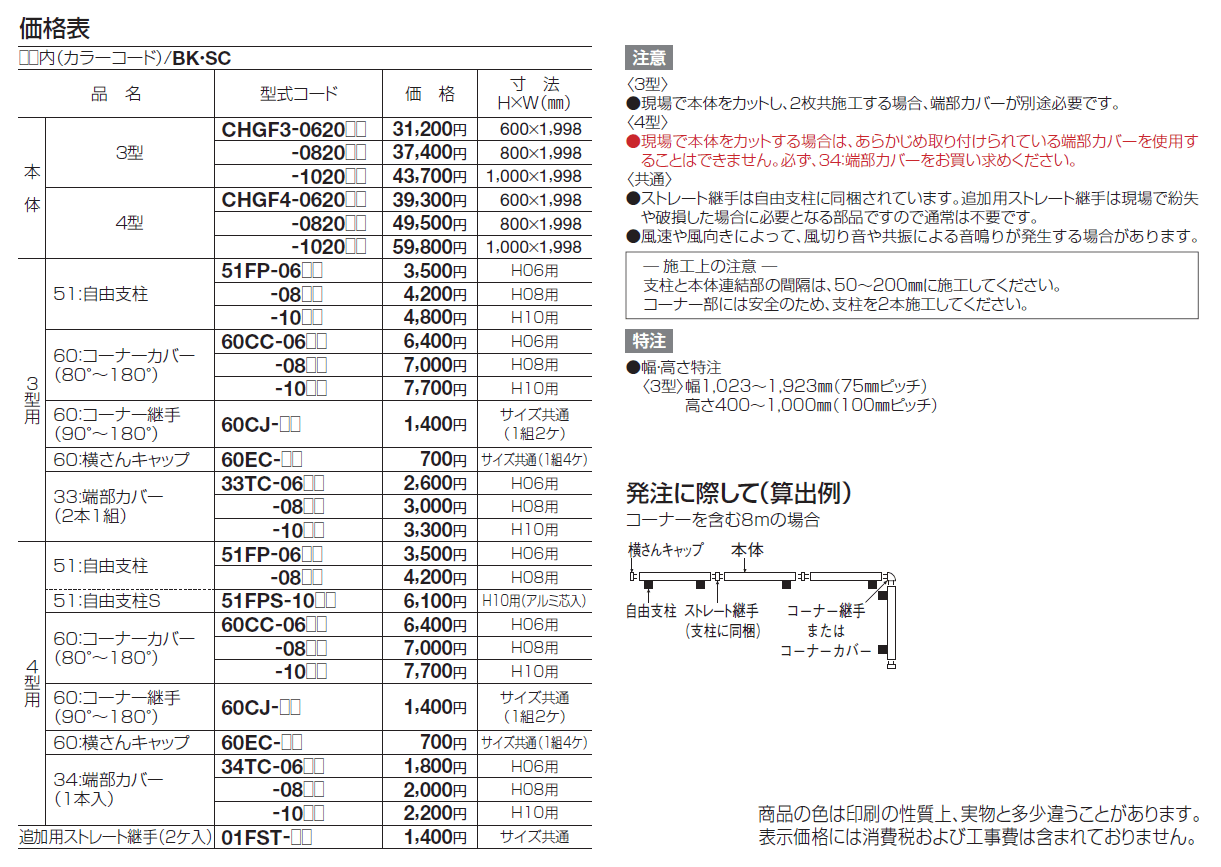 クレディフェンスHG 3型【2024年版】_価格_1