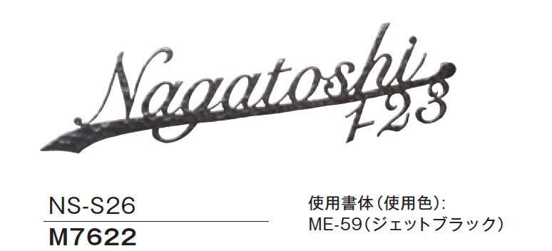 メイクランドの「ロートアイアンレーザーサイン【2024年版】」のサブ画像17