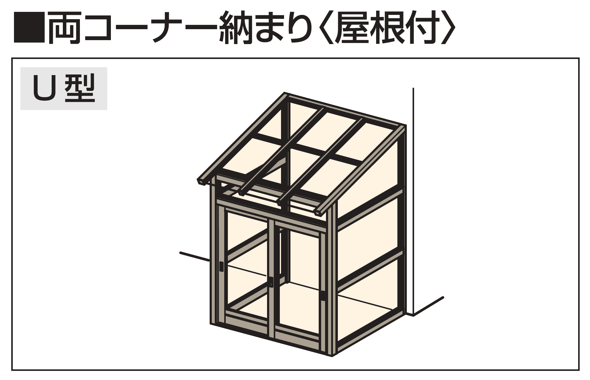 三協アルミの「暖たす(引戸 太框タイプ)」のサブ画像5