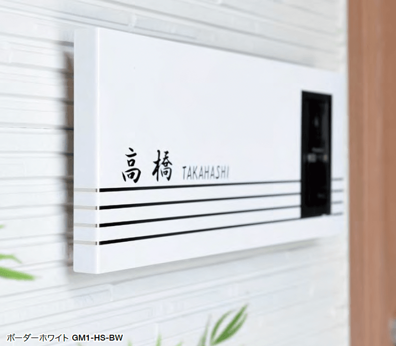 オンリーワンクラブの「ホールシャイン インターホンカバー【2023年版】」のサブ画像1