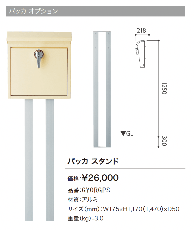 パッカ【2024年版】_価格_2