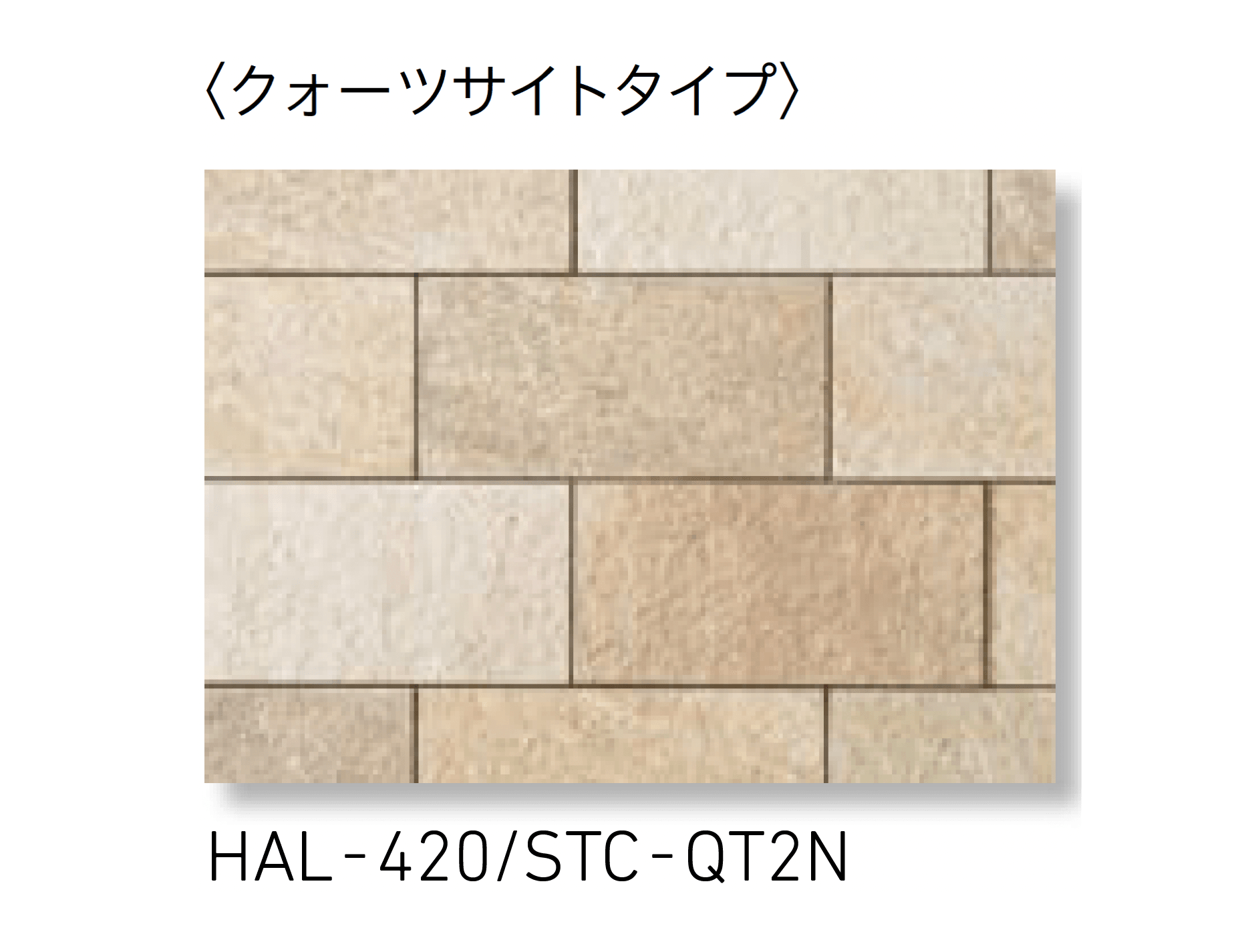 LIXILの「ストーンタイプコレクション」のサブ画像4