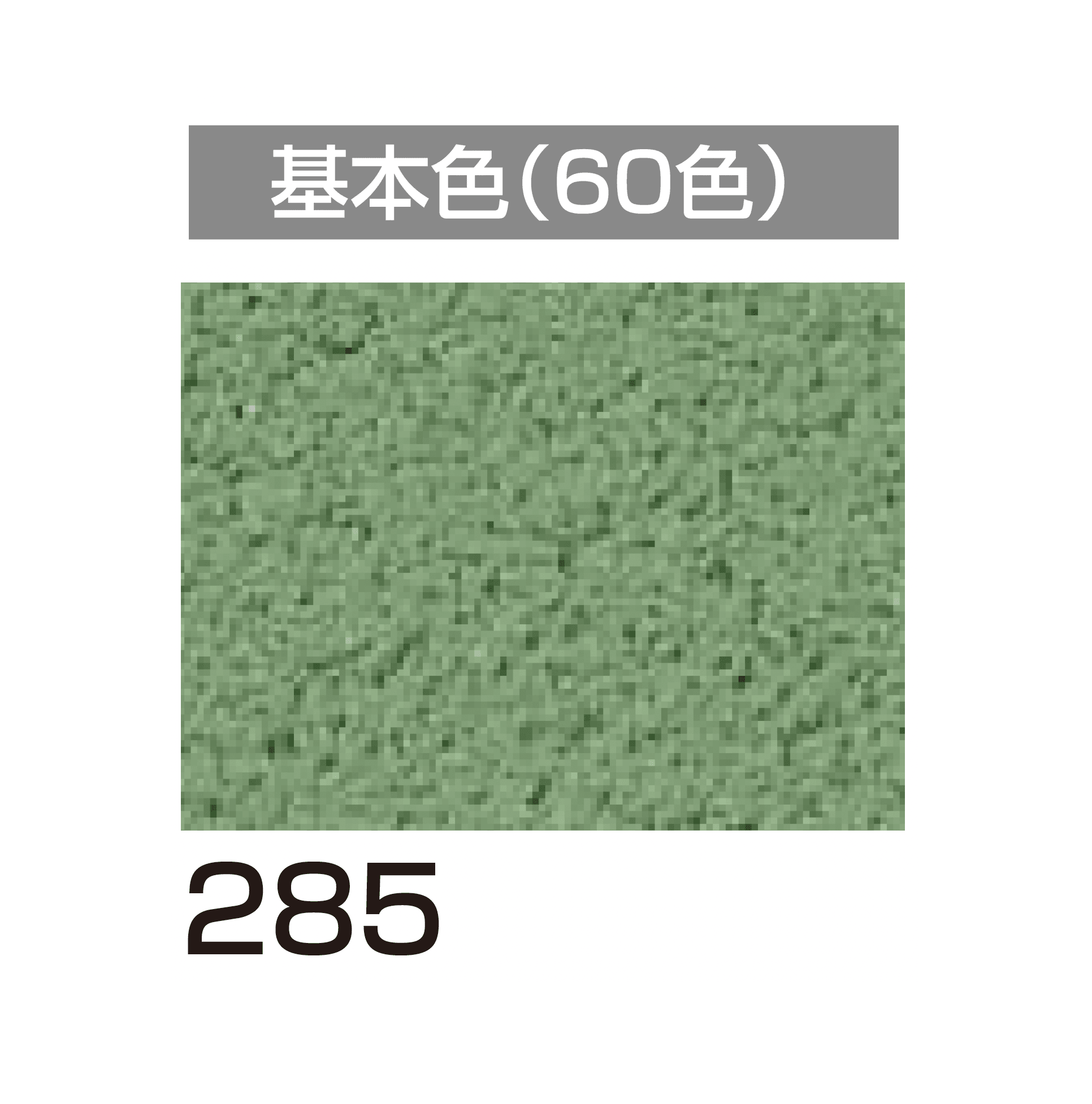 四国化成の「ベースメイク」のサブ画像99