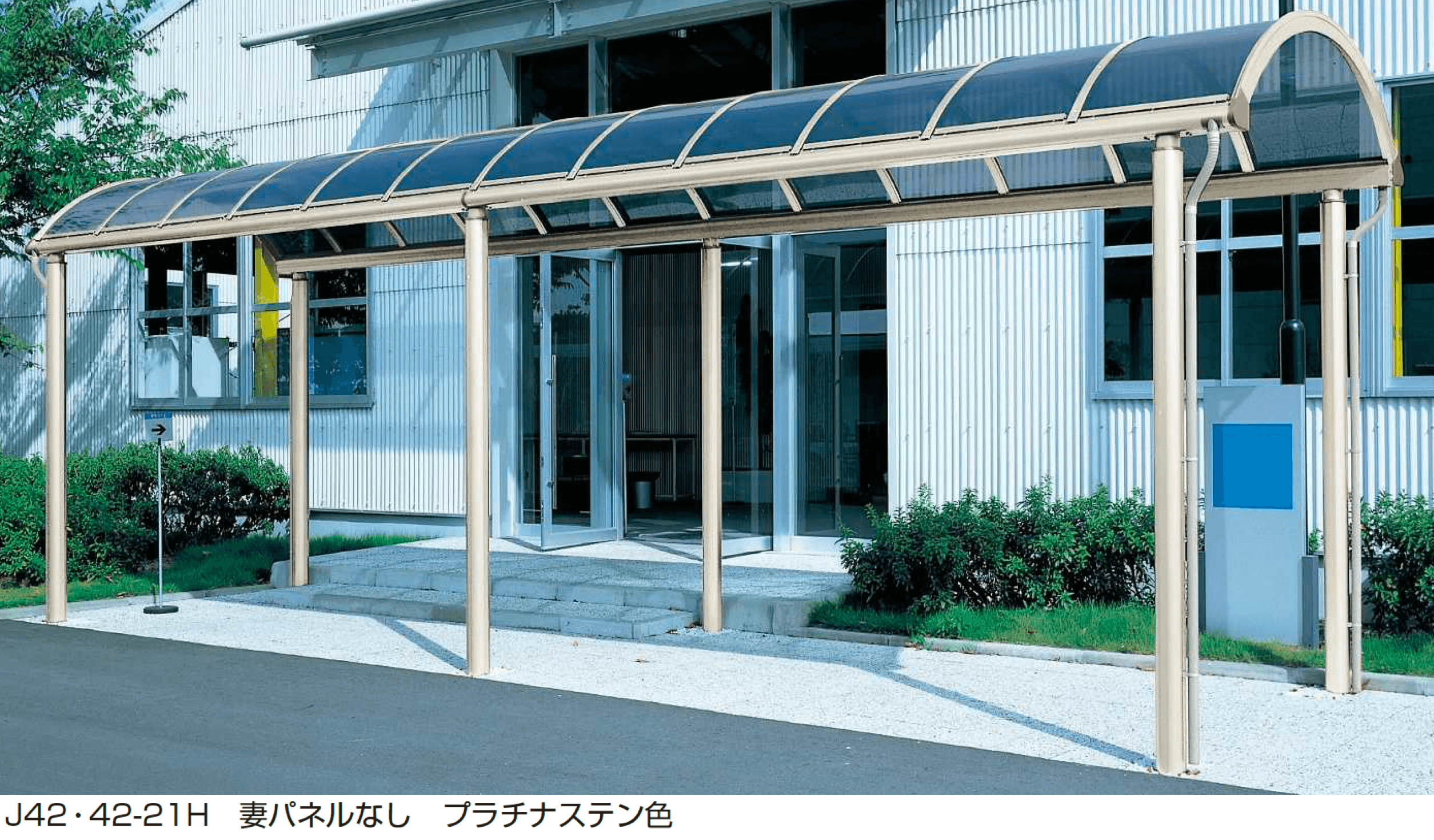 YKK APの「フリーオ 1D型 平地用セット」