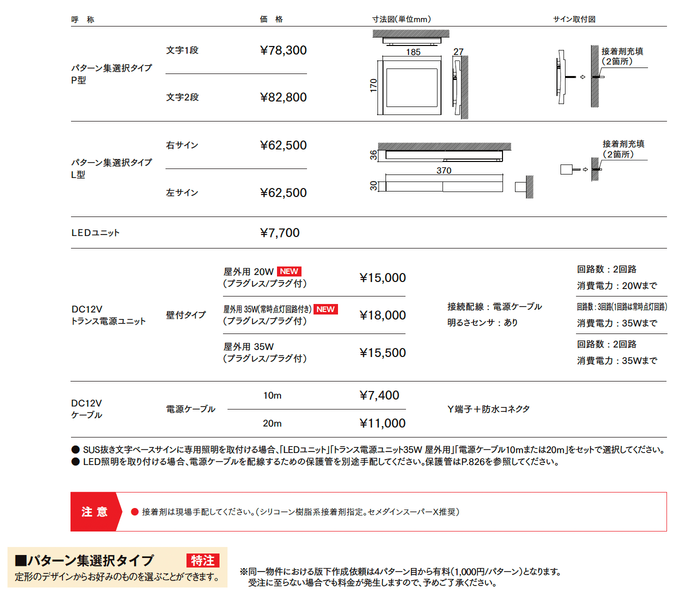 SUS抜き文字ベースサイン_価格_1