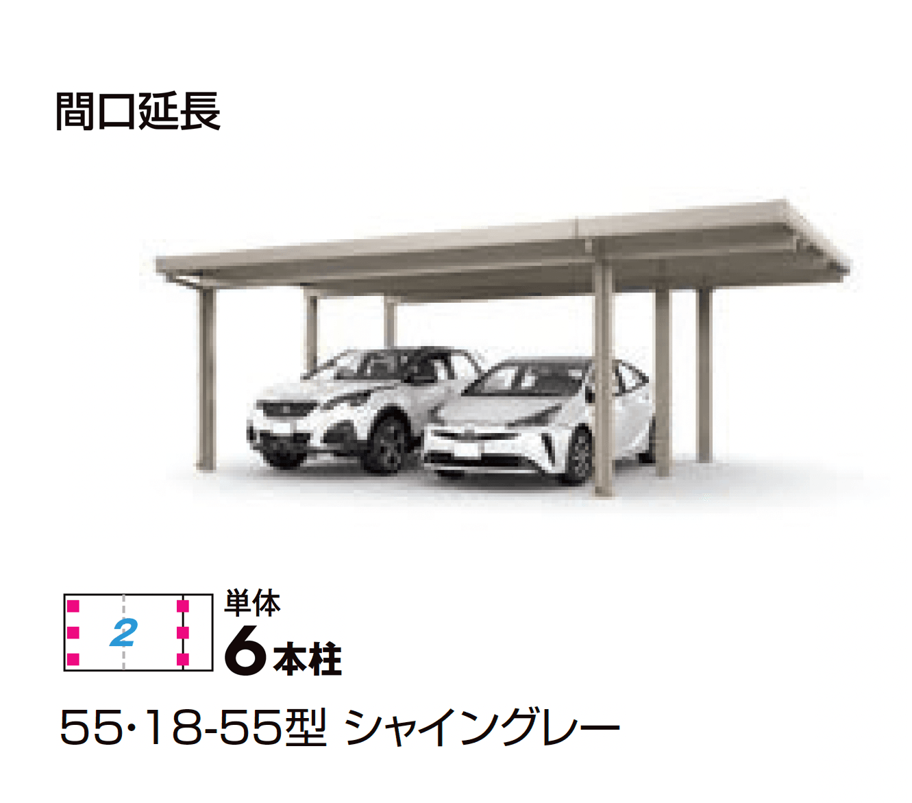 LIXILの「カーポートST 3000タイプ 2台用」のサブ画像7