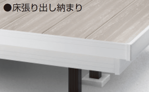 三協アルミの「ラステラ (床張り出し納まり/フロア本体 ダブルフレームタイプ)【2024年版】」のサブ画像10