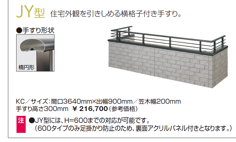 コープレイJr(JY型300型)【2024年版】_価格_1