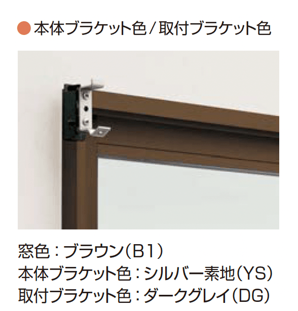 YKK APの「洋風すだれ アウターシェード 後付け」のサブ画像31