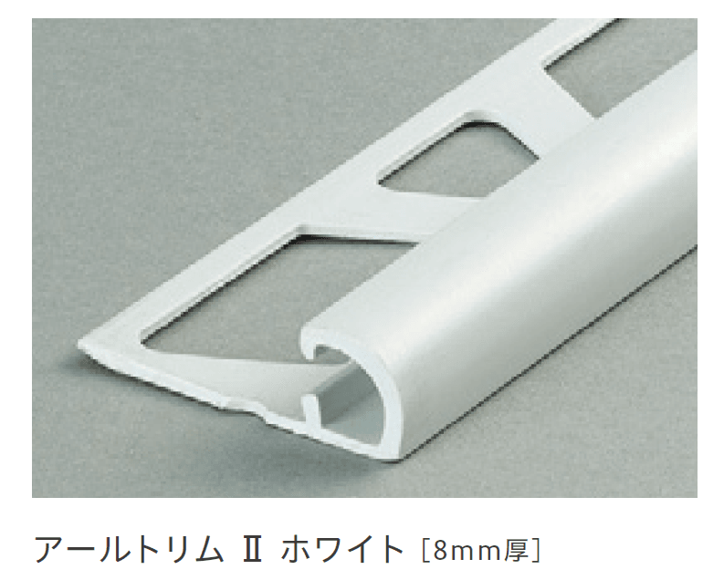 リビエラの「アールトリム【2023年版】」